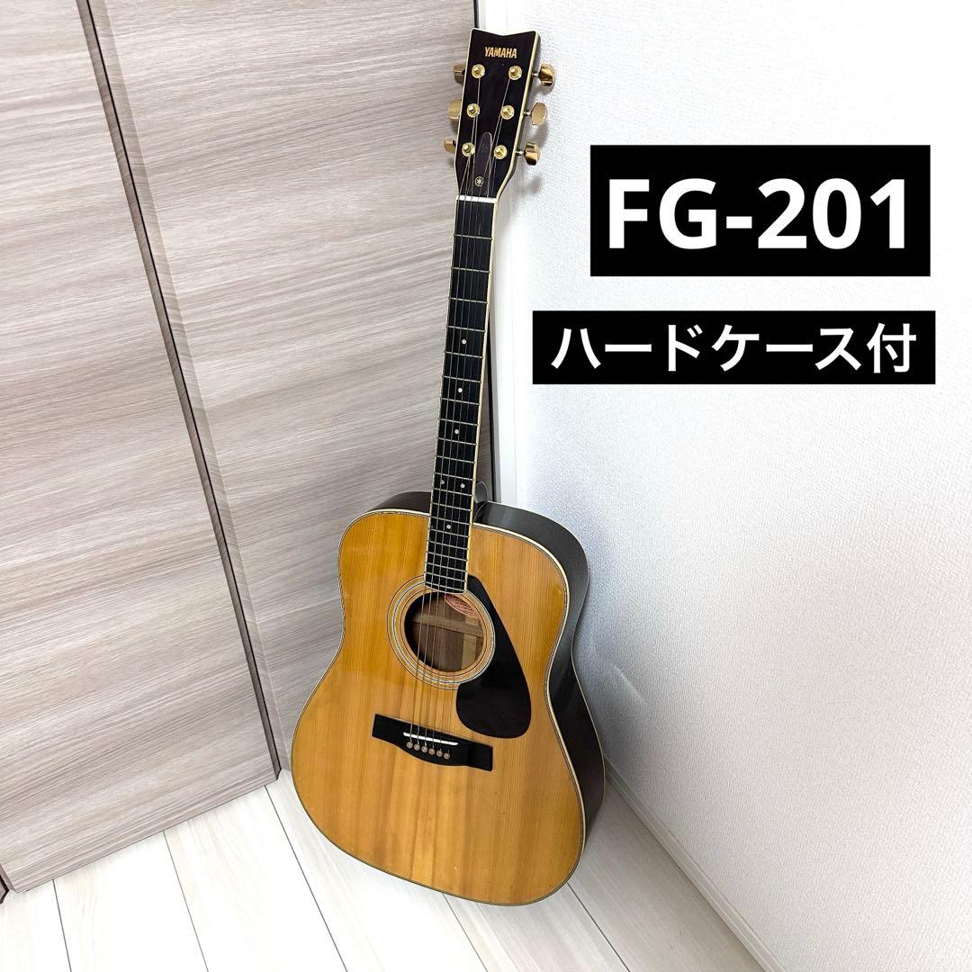 アコースティックギター FG-201 ハードケース付き YAMAHA ギター