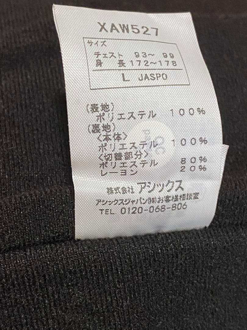 アシックスASICS ウィンドブレーカー 裏トリコット上下