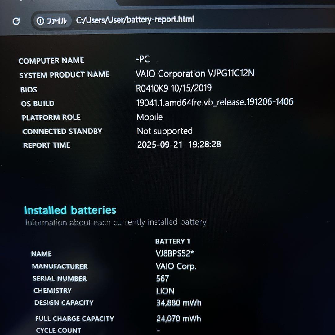 VAIO オフィス付き薄型ノートパソコン SSD256GB i5 軽量 高性能