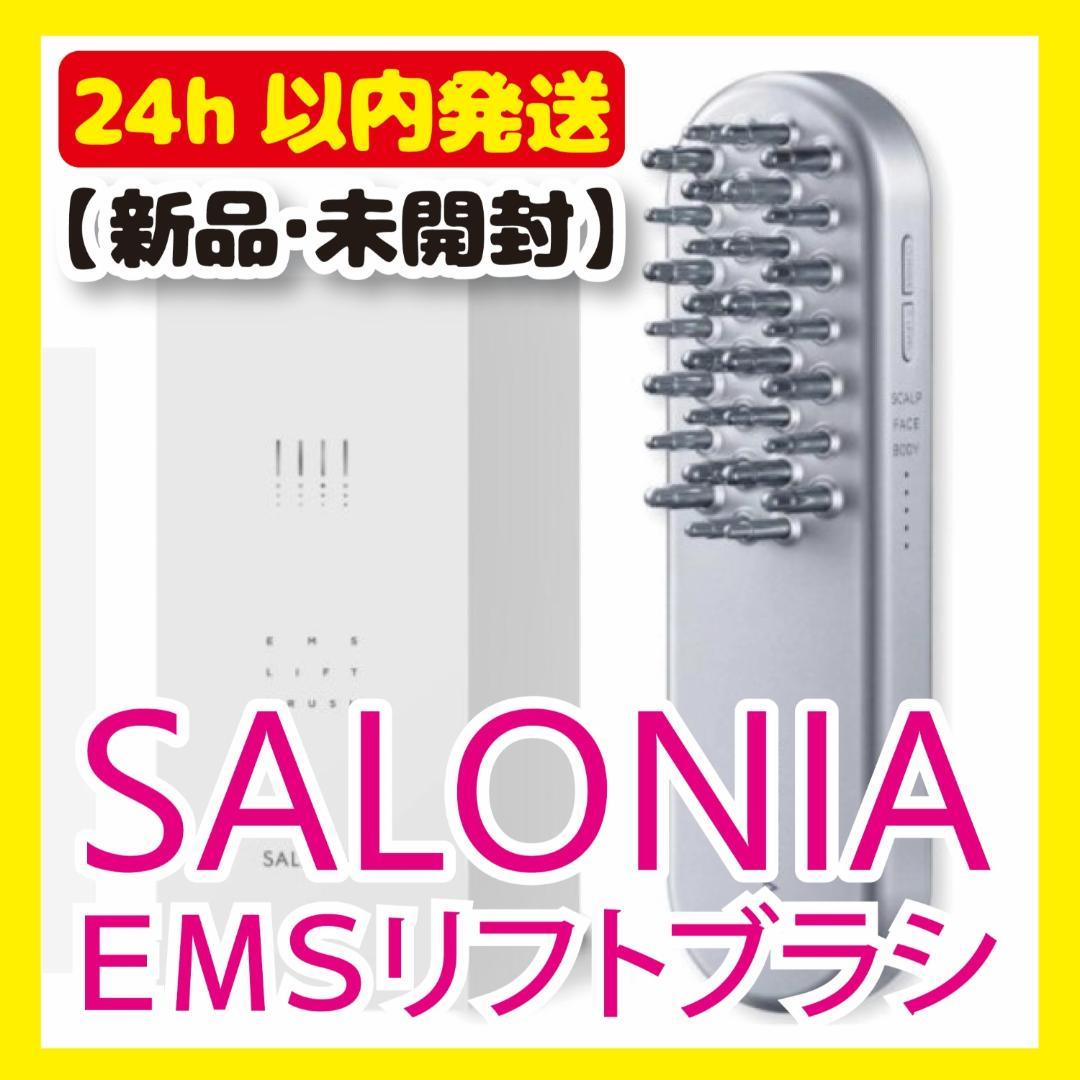 【新品未開封】 EMSリフトブラシ