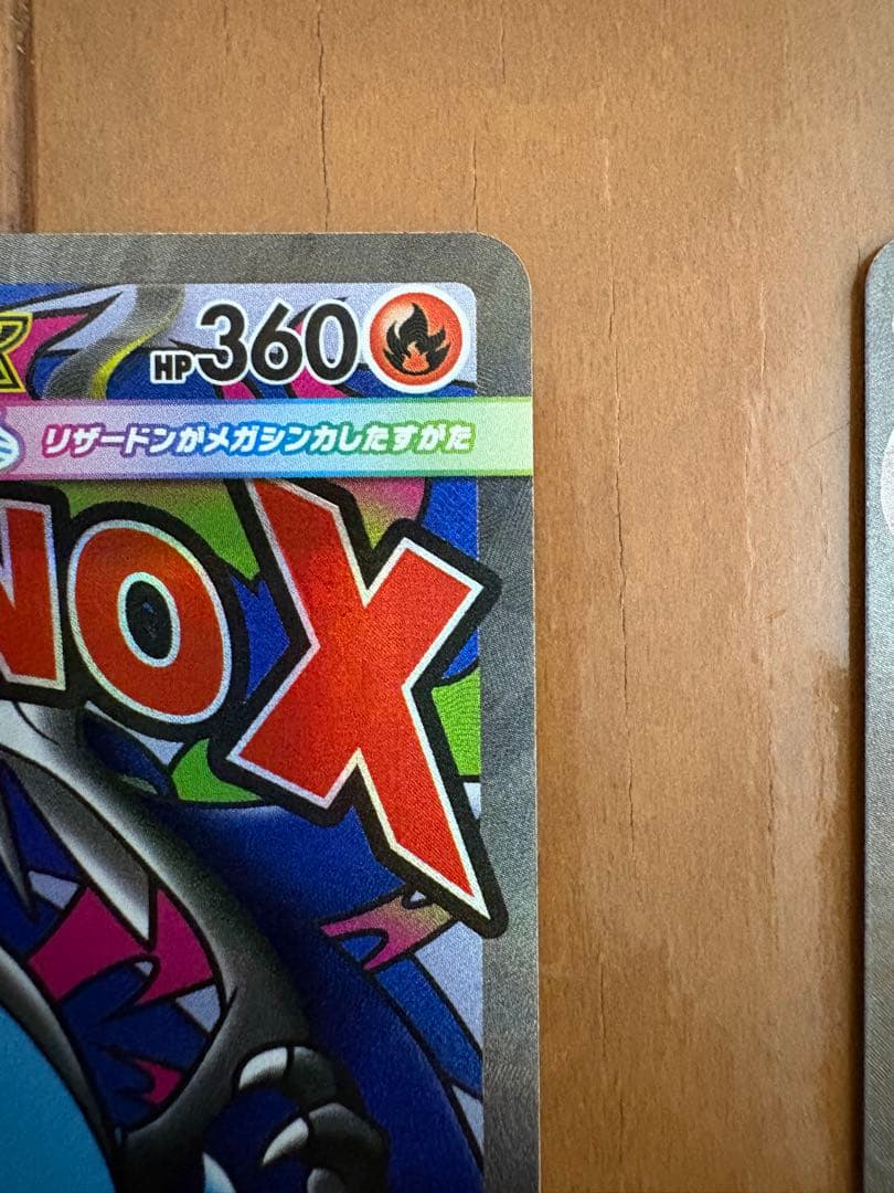 ポケモンカードMEGAドリームex メガリザードンXex MA 2枚セット