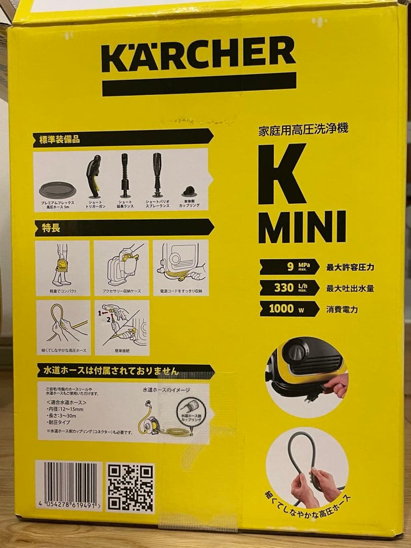 KARCHER ケルヒャー高圧洗浄機 K MINI 1.600-050.0