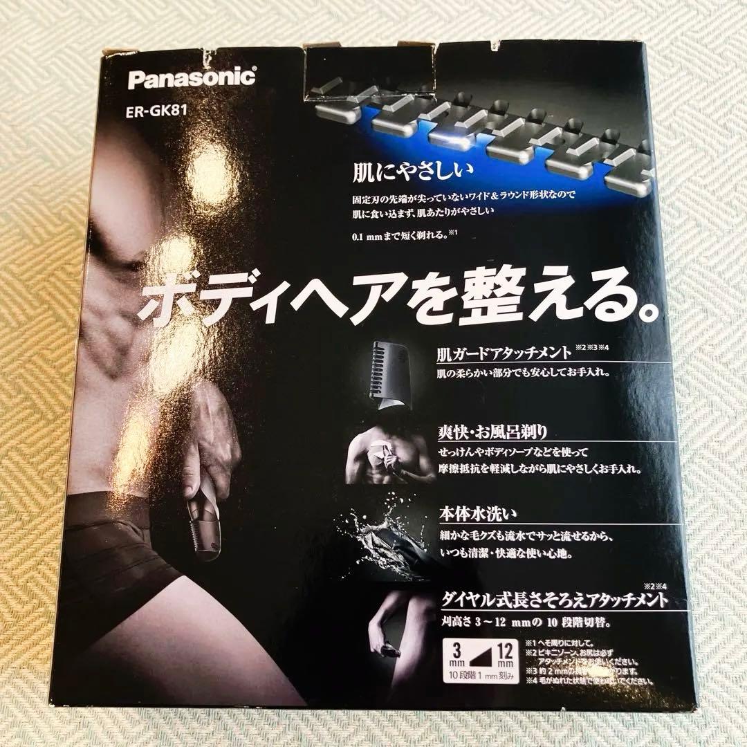 Panasonic パナソニック ボディトリマー ER-GK81 未使用 箱付き