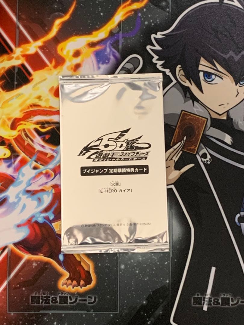 遊戯王OCG E・HERO ガイア Vジャンプ定期購読 2008パック未開封品