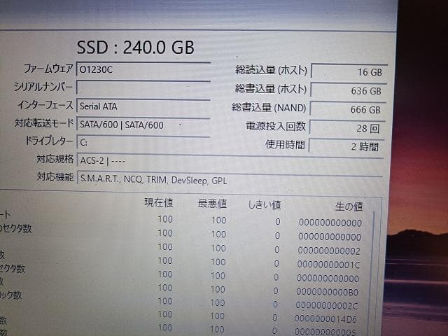 富士通 ノートA574/M　SSD240GB　メモリ8GB ☆快速☆