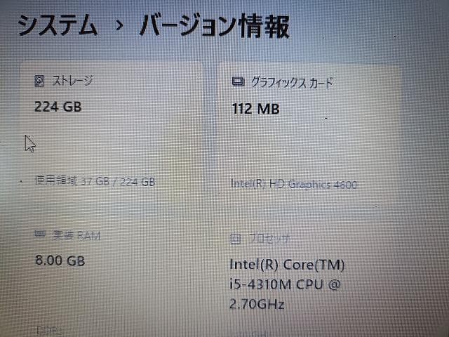 富士通 ノートA574/M　SSD240GB　メモリ8GB ☆快速☆