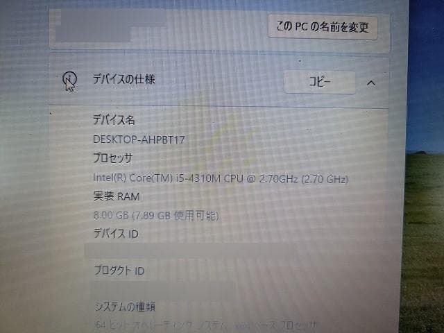 富士通 ノートA574/M　SSD240GB　メモリ8GB ☆快速☆
