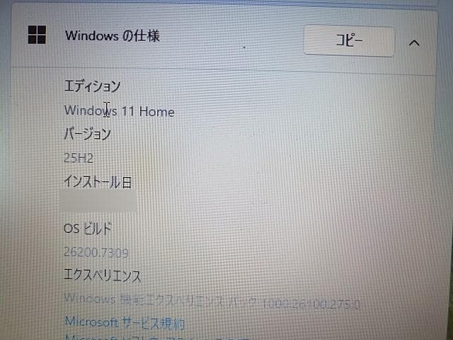 富士通 ノートA574/M　SSD240GB　メモリ8GB ☆快速☆