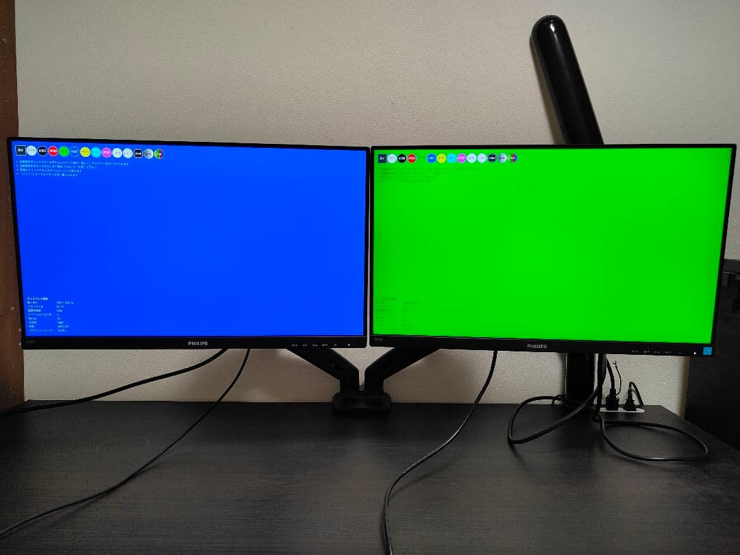 24インチ フルHDモニター2枚 & モニターアーム
