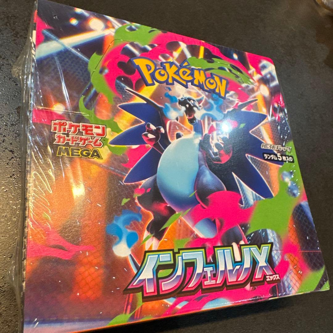 ポケモン インフェルノX 未開封