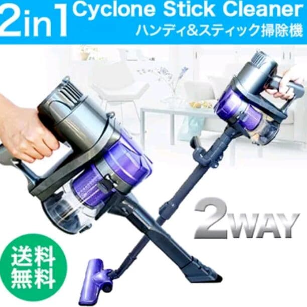 サイクロンステッククリーナー 掃除機