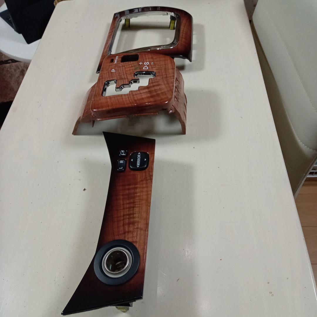 ハリアー　３０　RX330　シフトパネル　サンバーストウッド