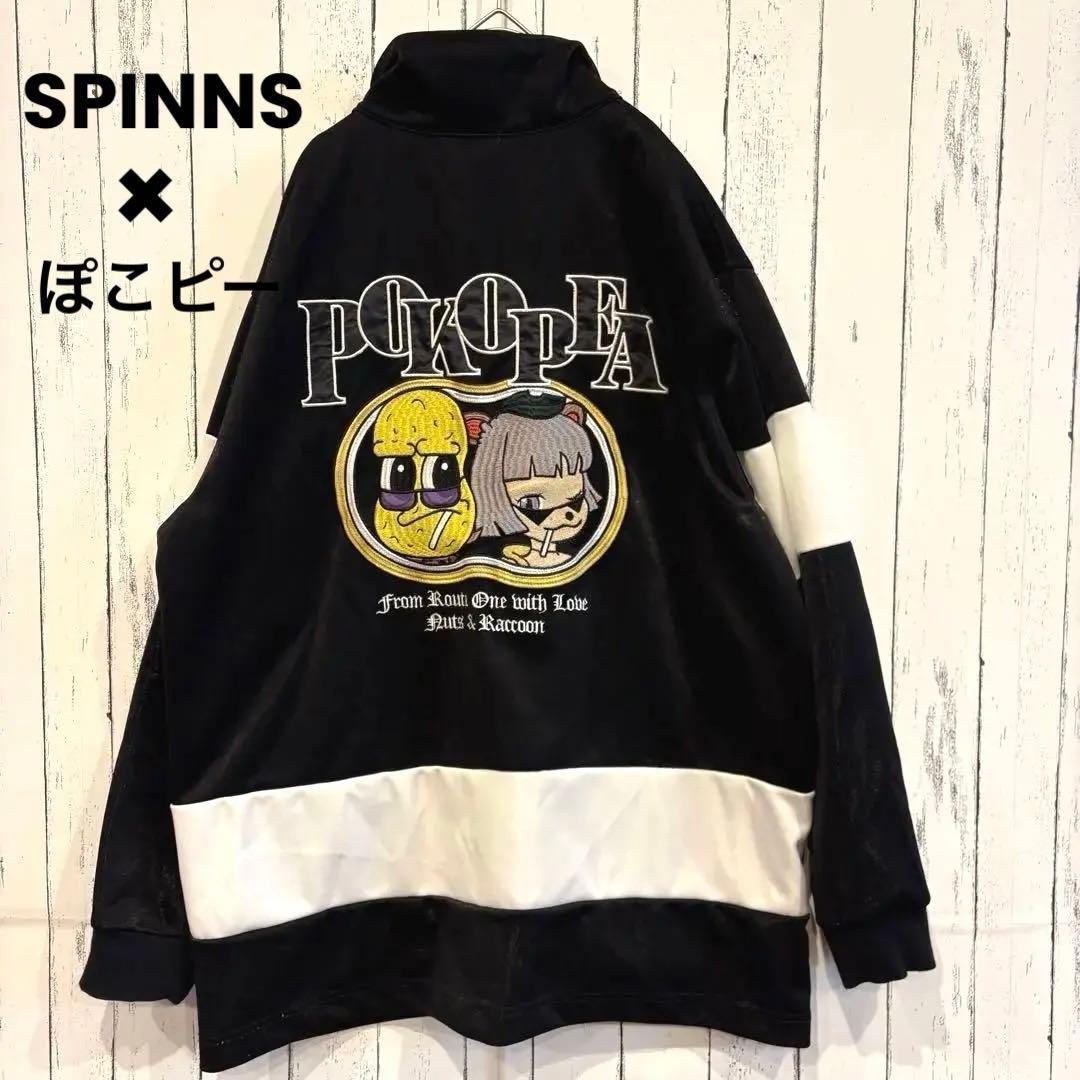 SPINNS×ぽこピー コラボ マイルドジャージ　フリーサイズ　ユニセックス