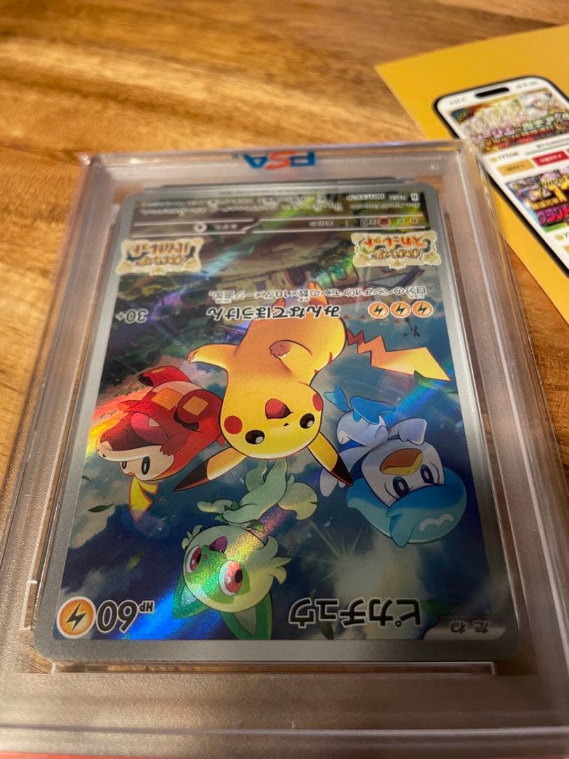 ポケモンカード　ピカチュウsv PSA10