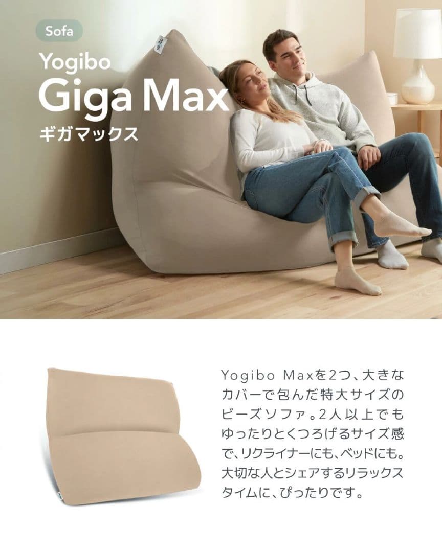 【美品】Yogibo Giga Max ヨギボー ギガマックス ライトグレー