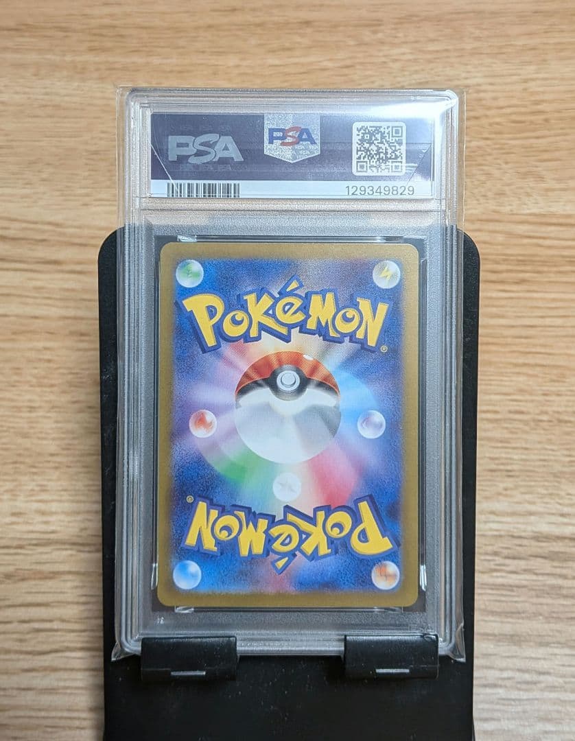 ポケモンカード　PSA9 まとめ売り