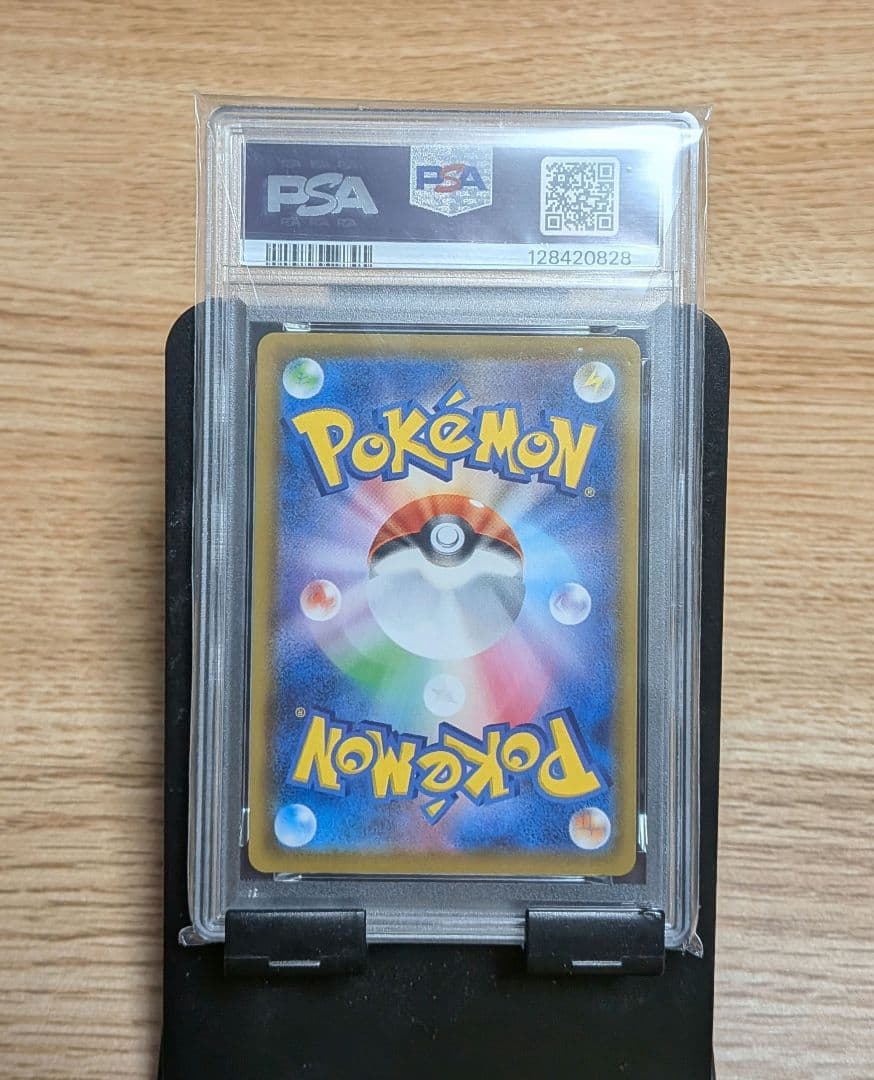ポケモンカード　PSA9 まとめ売り