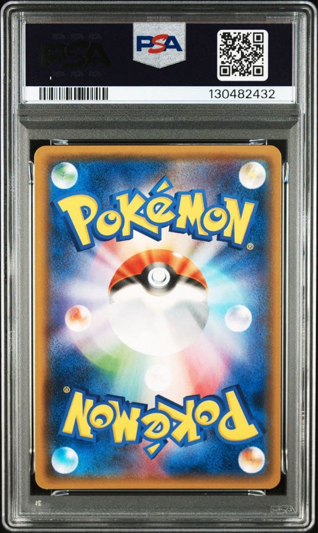【PSA10】ポケモンカード　ピカチュウ＆ゼクロムGX RR