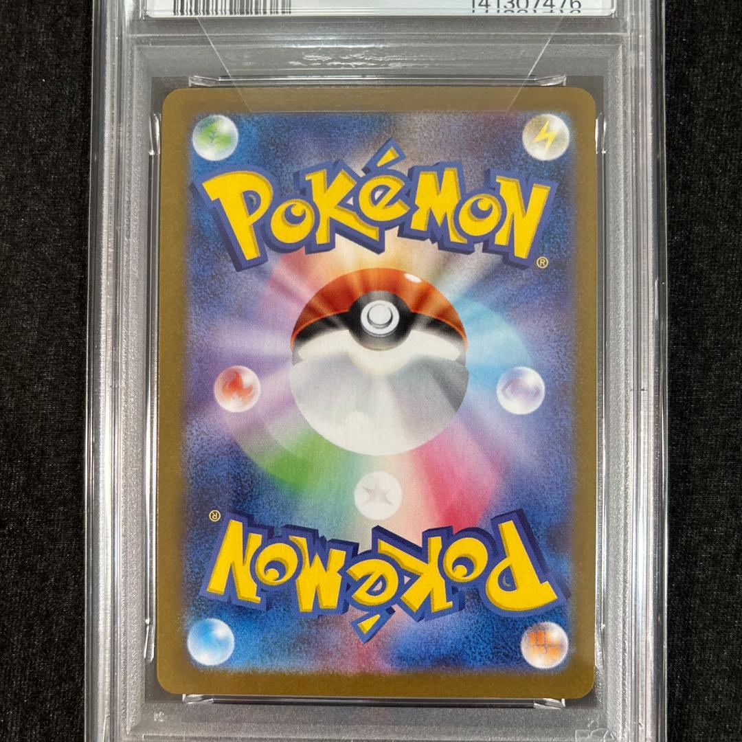 【PSA10】 ニンフィアex SAR SV8a テラスタルフェスex