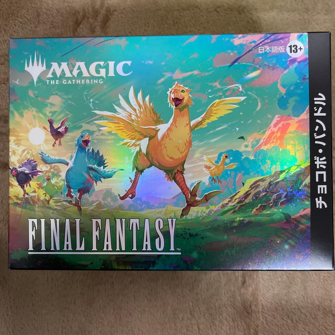 マジック：ザ・ギャザリング バンドルセット