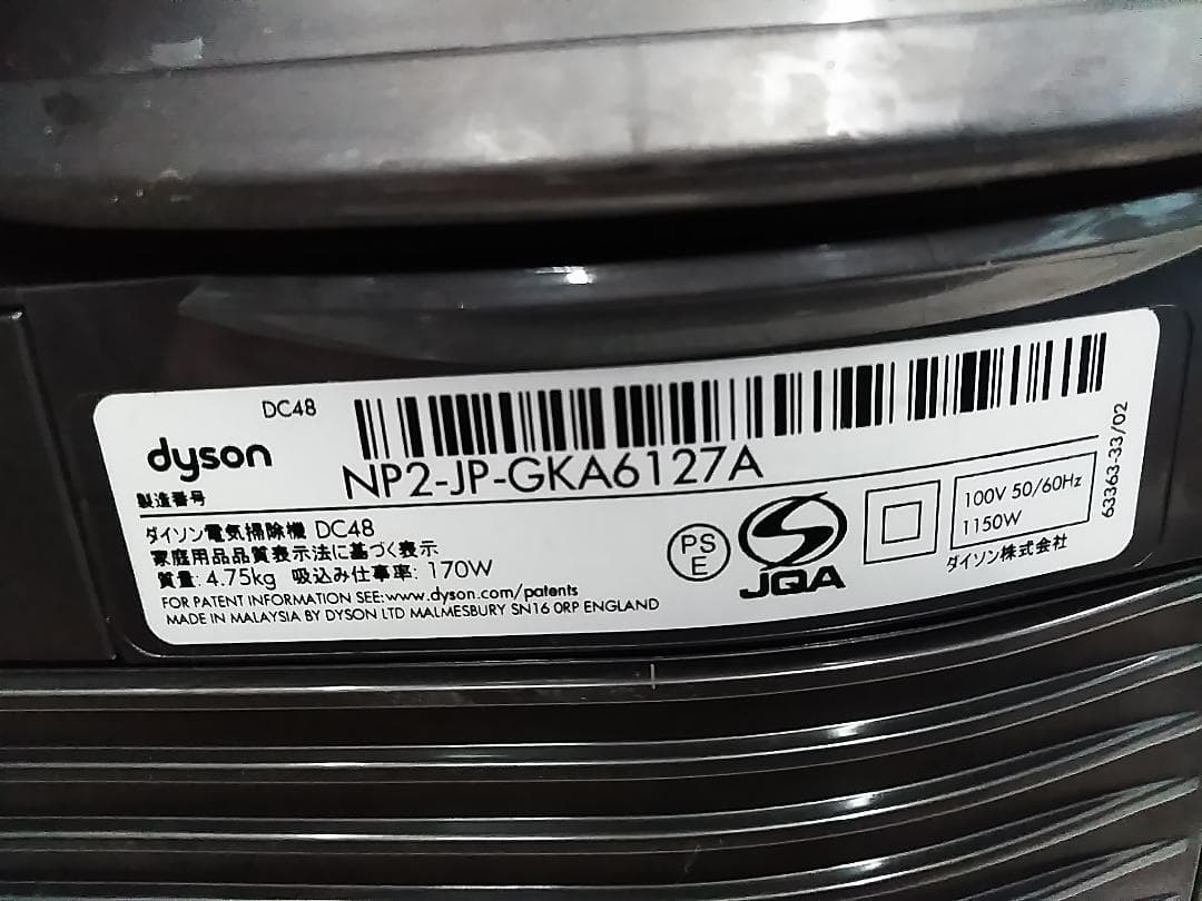 dyson DC48 ダイソンボール 掃除機 キャニスター タービンヘッド ★