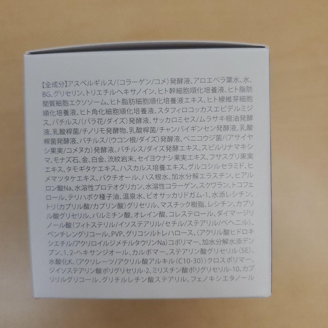 【新品未使用】ミライズ　ビモア　スキンケアジェル　BIMORE 50g