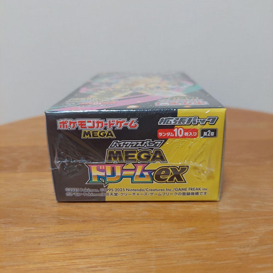 【シュリンク付き】ポケモンカードゲーム　ハイクラスパック MEGAドリームex