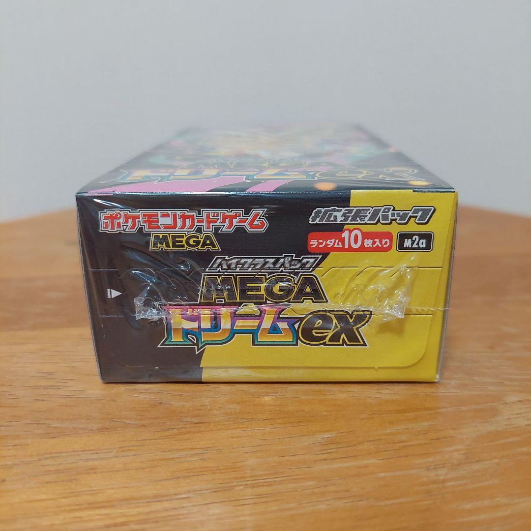 【シュリンク付き】ポケモンカードゲーム　ハイクラスパック MEGAドリームex