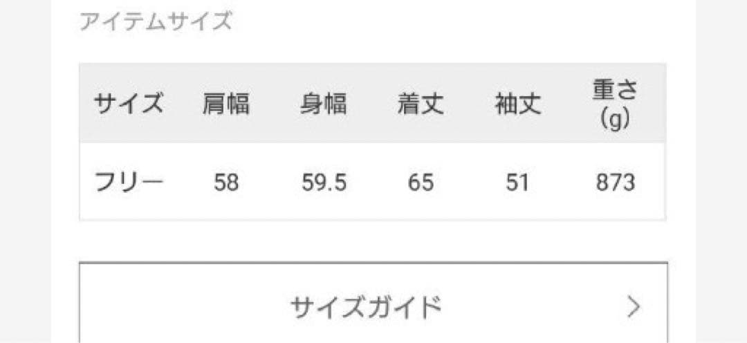 スピックアンドスパン　ウールスタジアムジャンパー