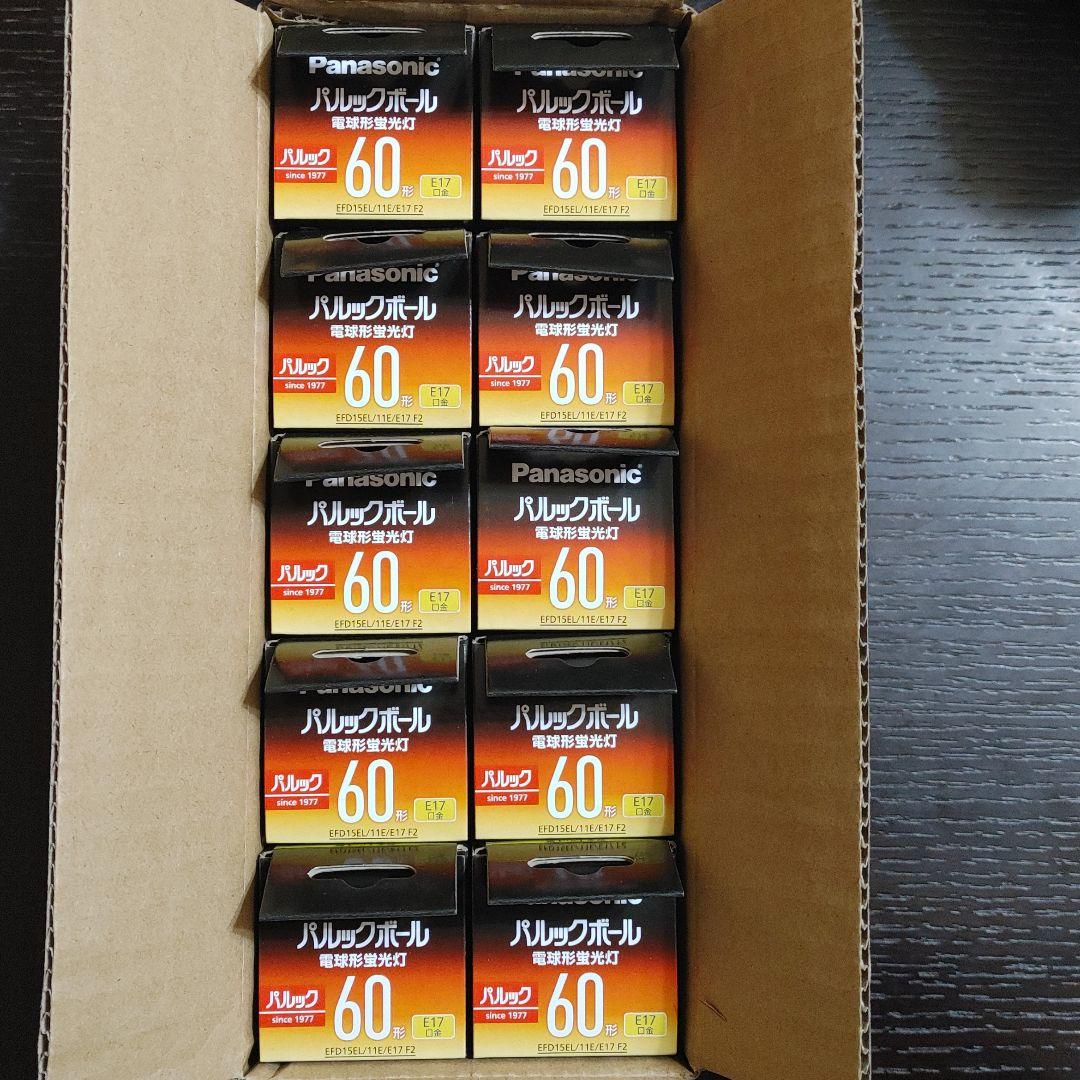 パルックボール(電球形蛍光灯)×10個セット
