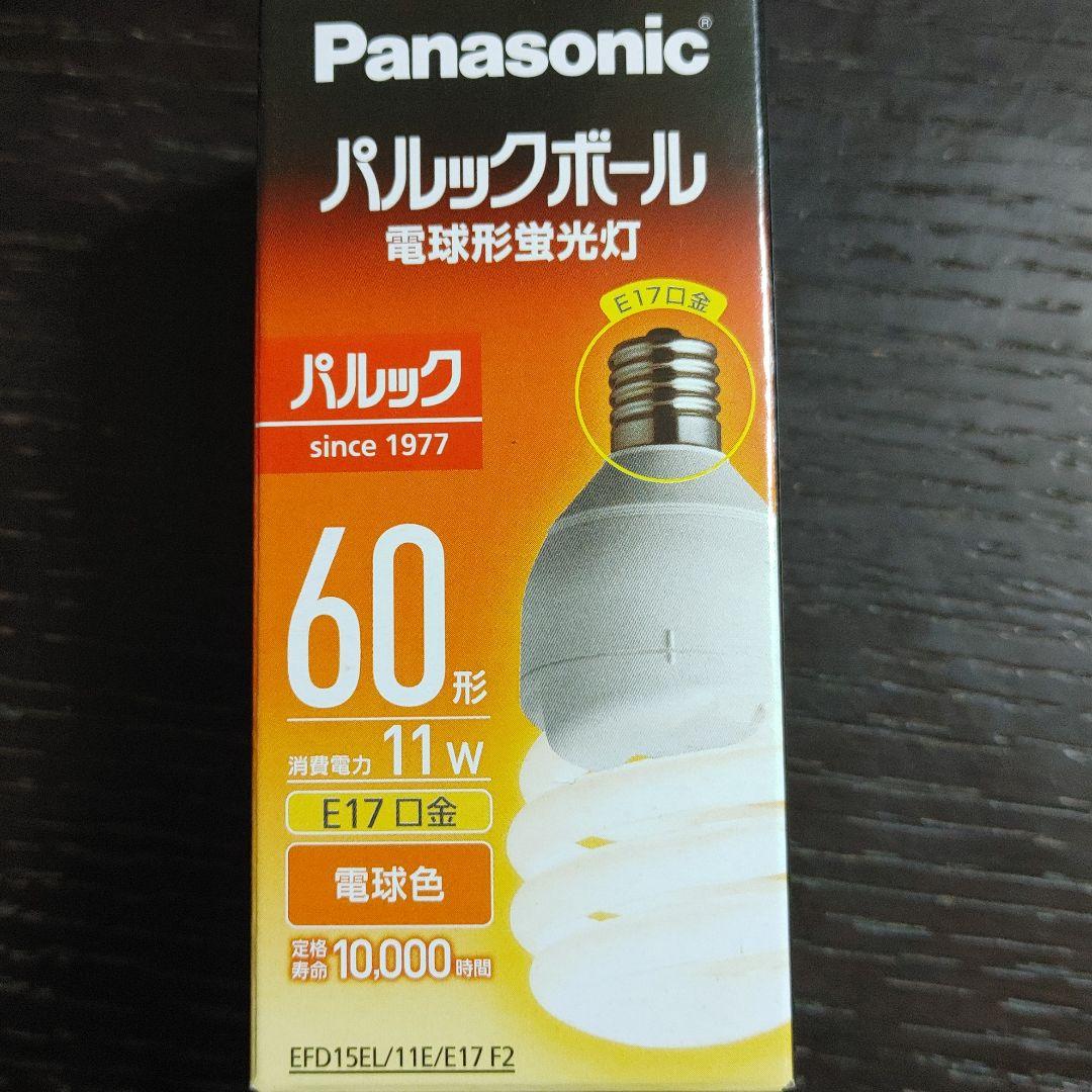 パルックボール(電球形蛍光灯)×10個セット