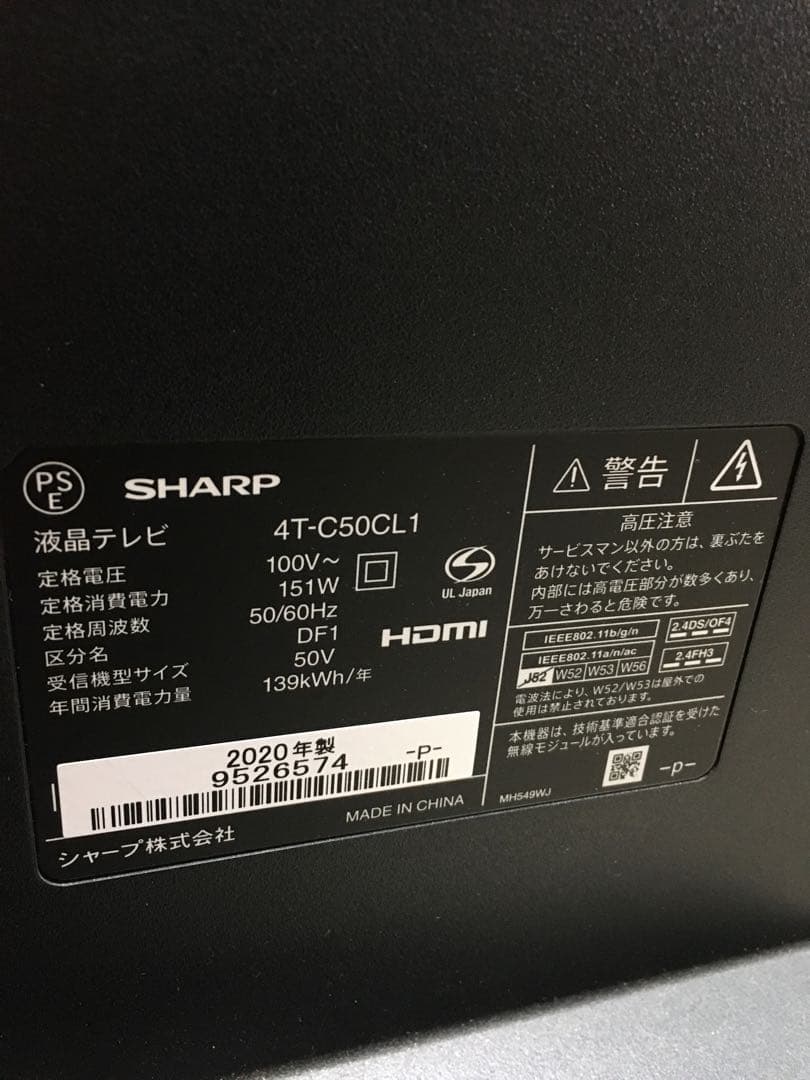 お値下げ⬇️送料込‼️【作動良好美品】シャープ「アクオス」50V型‼️4TC50CLI