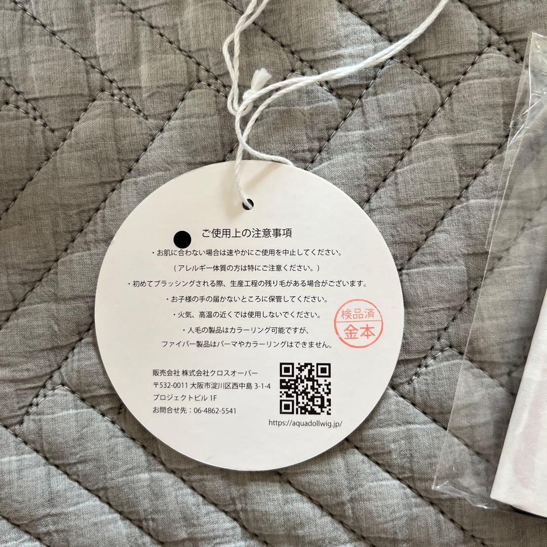 ⭐︎タイムセール⭐︎アクアドール　ウィッグ　ケア用品付　♯メルカリでハロウィン