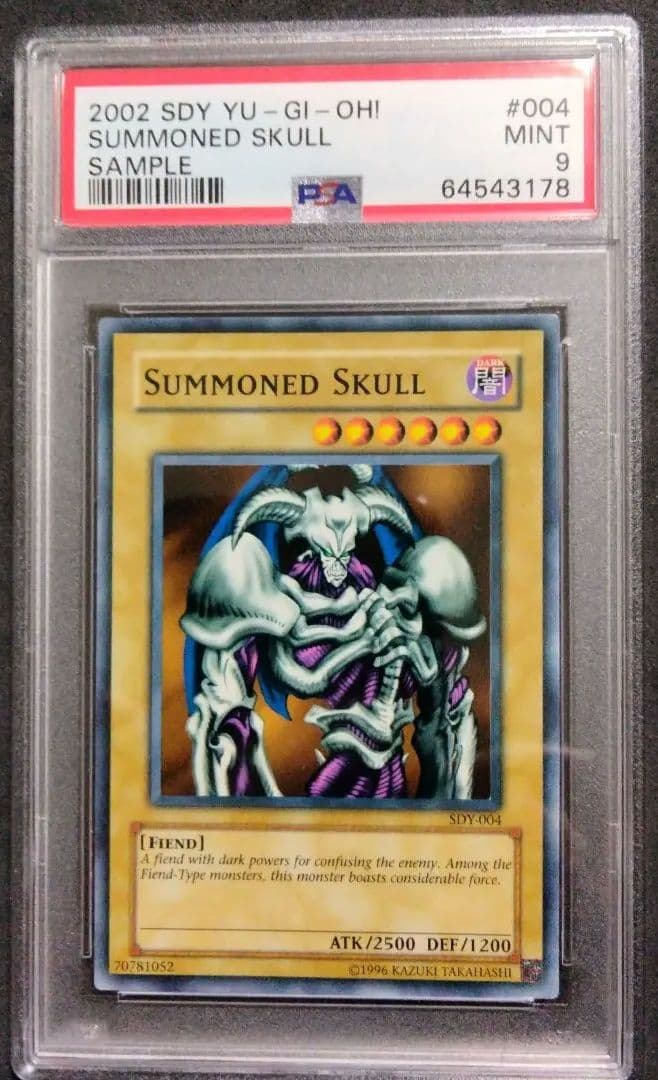 サンプル デーモンの召喚 非売品 流出品 2002 初期 PSA9