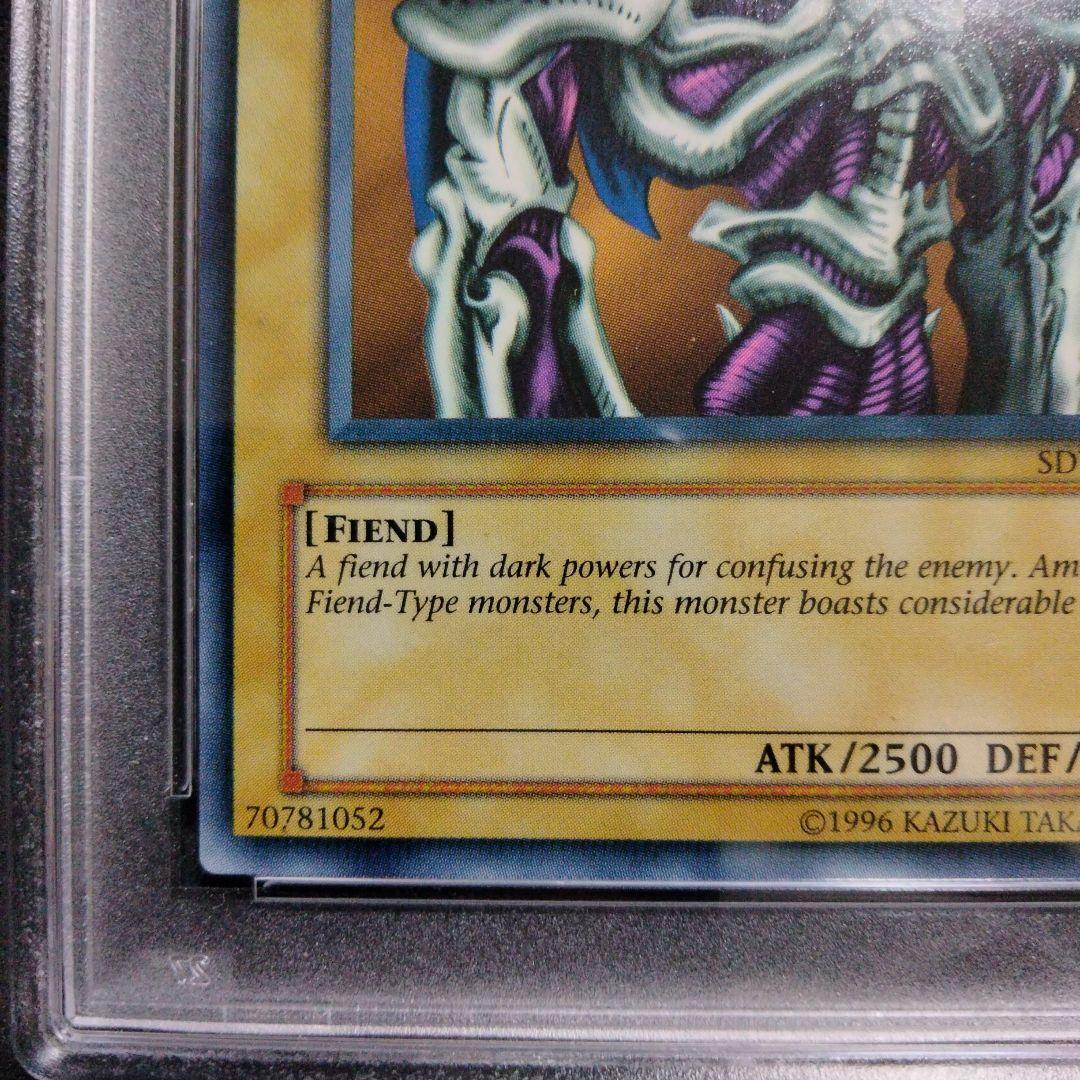 サンプル デーモンの召喚 非売品 流出品 2002 初期 PSA9