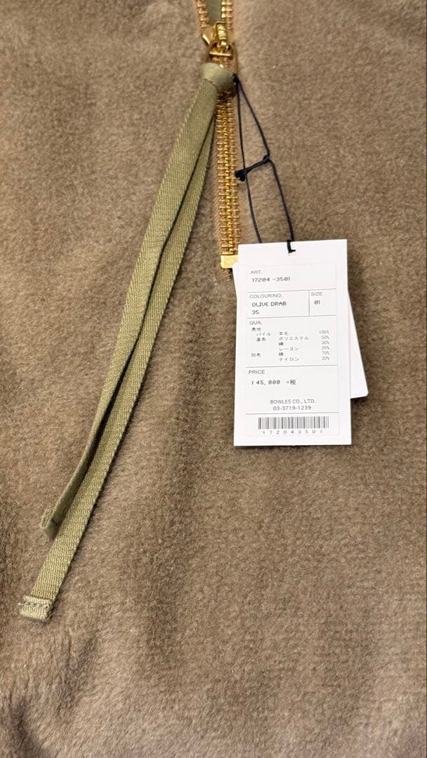 HYKE M-43 LINER TO ボア　【未使用】