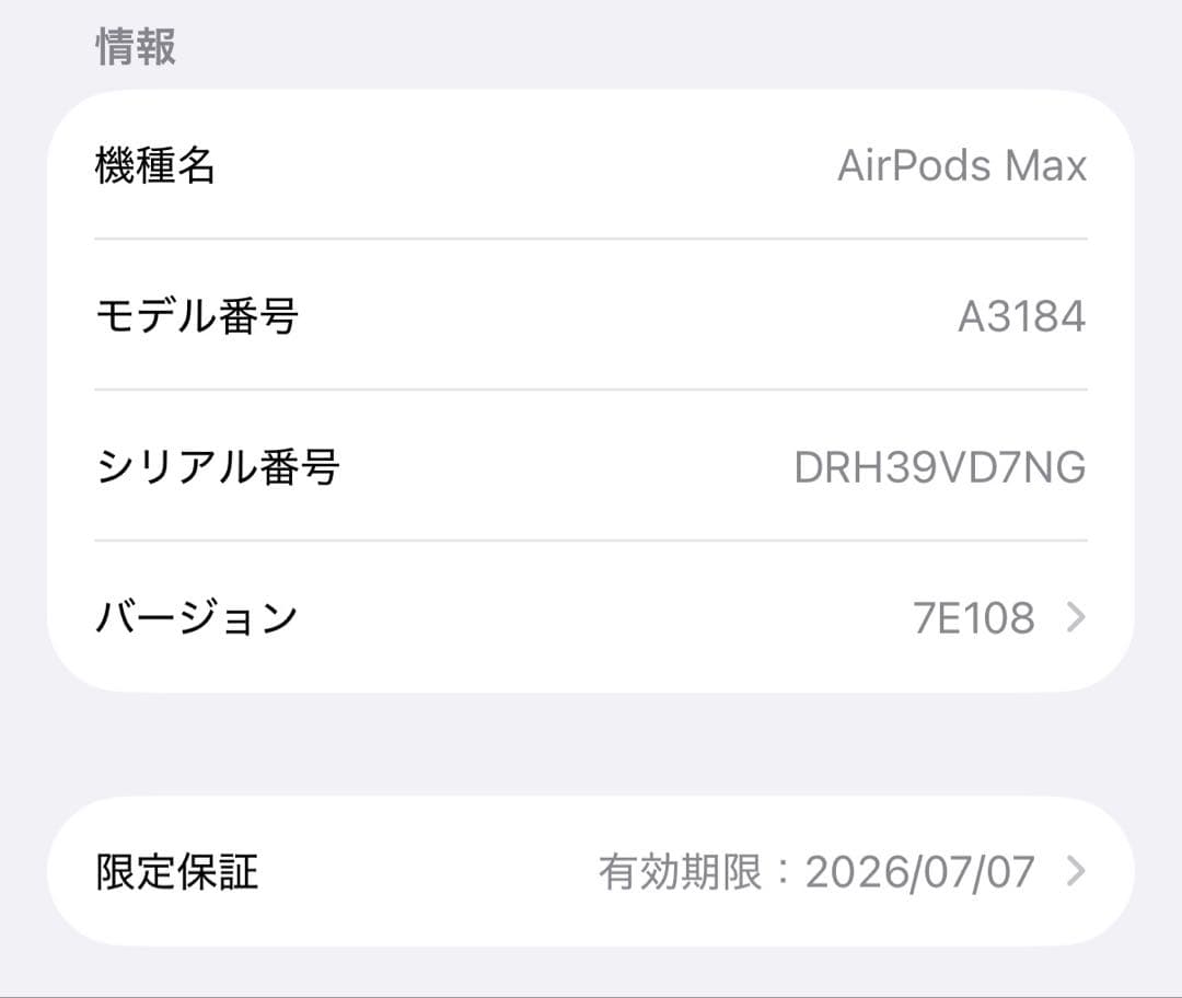 ド*ス様 AirPods Max 第二世代【USB-C】ミッドナイト カバー付き