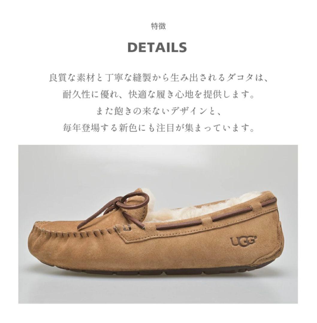 新品未使用／UGG／Dakota／サイズ8