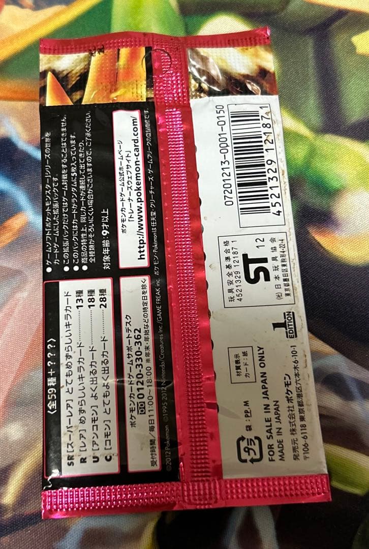 ポケモンカードゲーム BW コールドフレア 未開封品