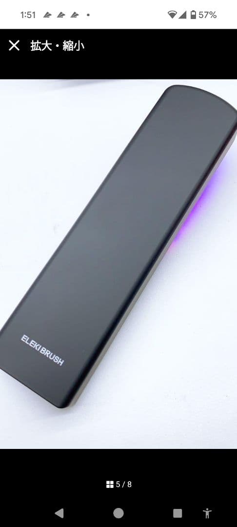 ブライトエレキブラシ型美顔器