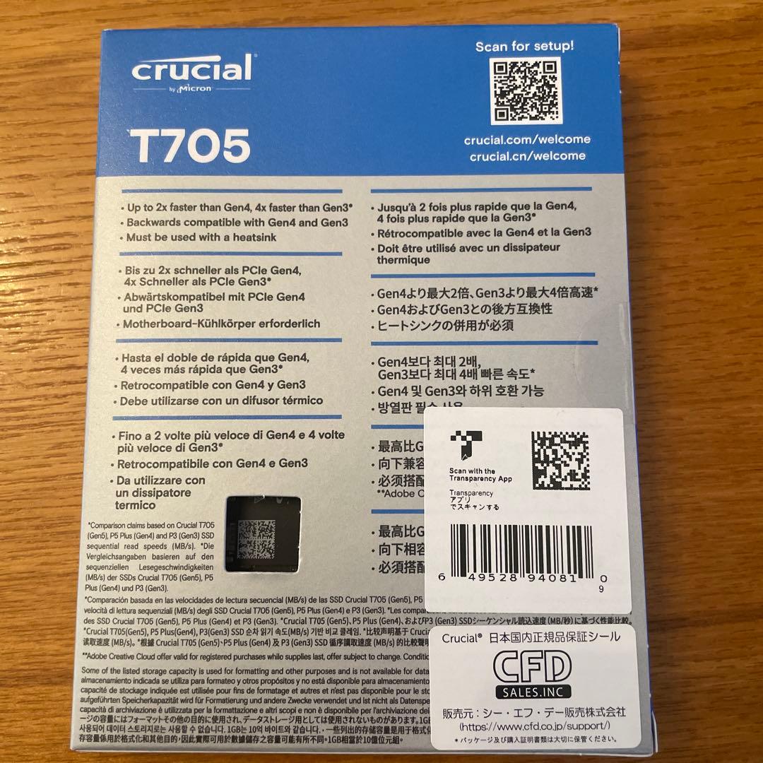 【新品未開封】crucial T705 1TB PCIe Gen5 NVMe
