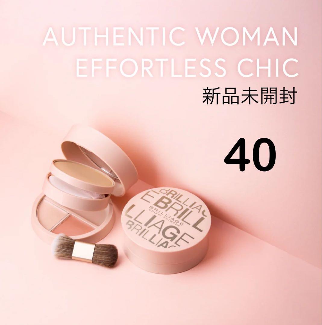 新品未開封／ブリリアージュ　エフォートレスシック -オーセンティックウーマン40
