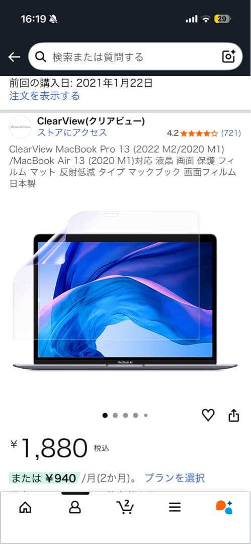 [Lot Fun store様 限定] Apple MacBook Pro