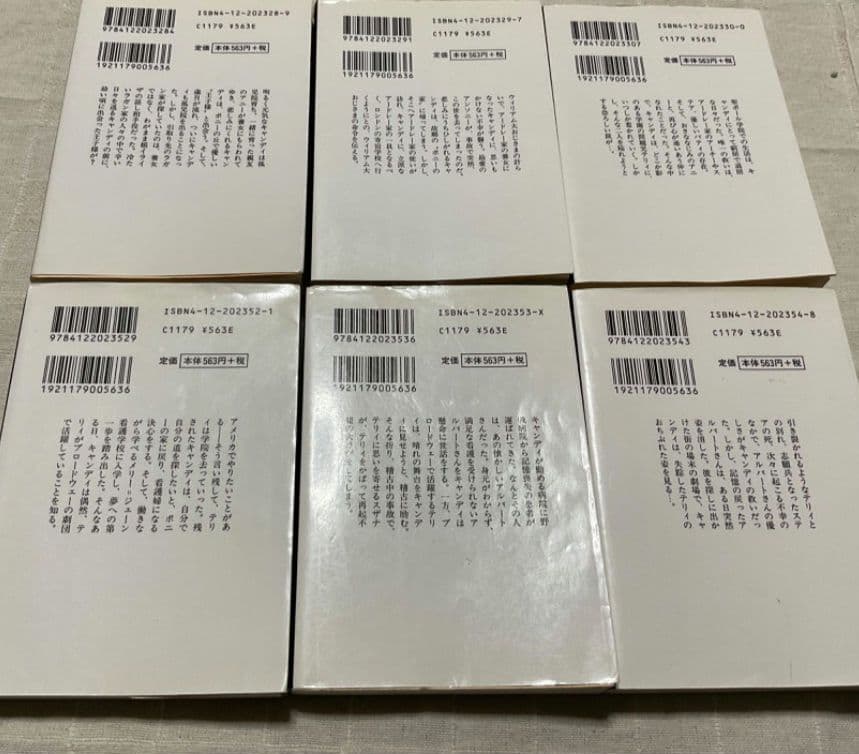 キャンディキャンディ 　文庫　全巻