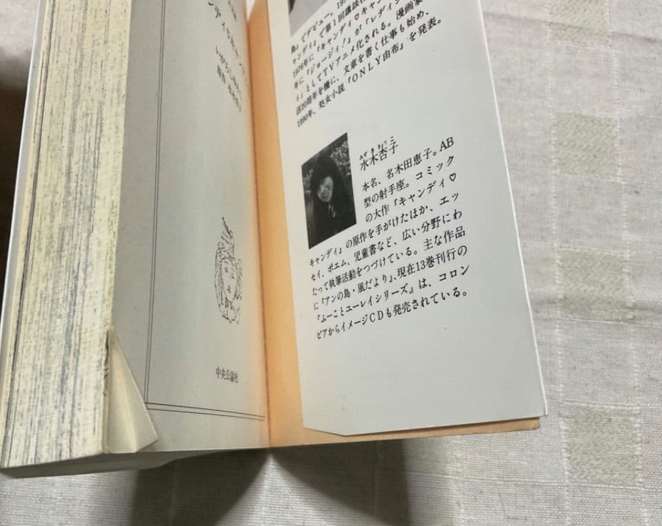 キャンディキャンディ 　文庫　全巻