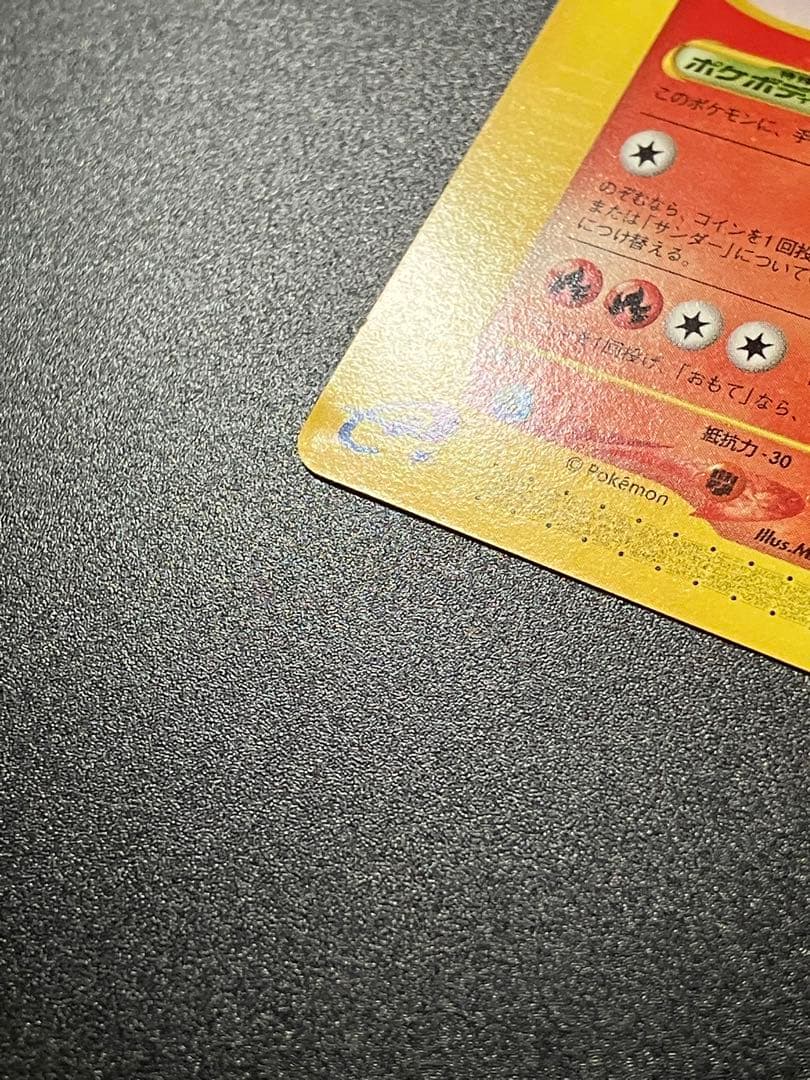 ポケモンカード ファイヤー トレーナーズ eカード Moltres 151