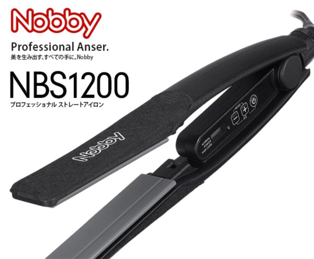 Nobby（ノビー）ストレートアイロン NBS1200コテ ストレート