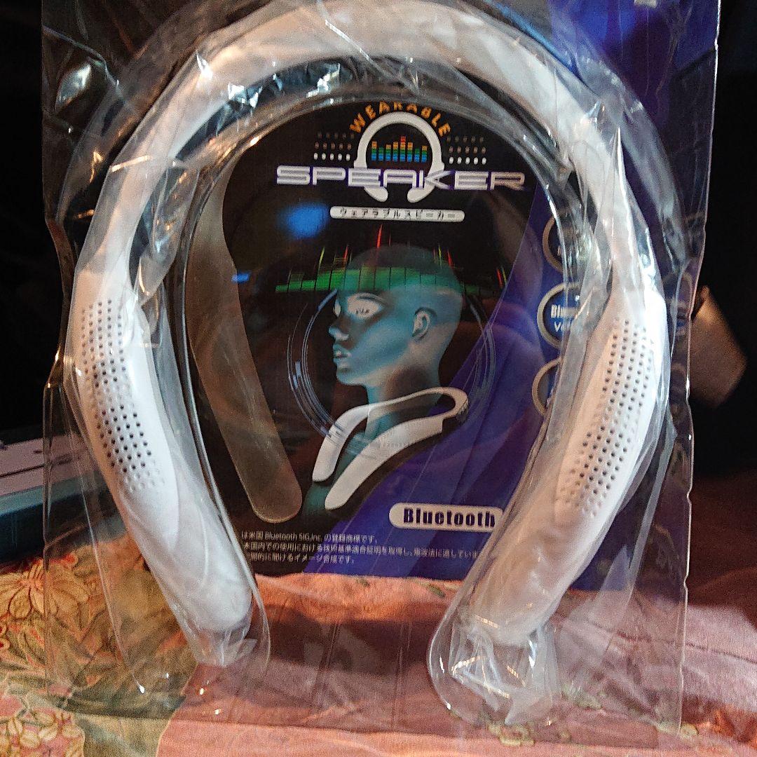 ウェアラブルスピーカー ホワイト