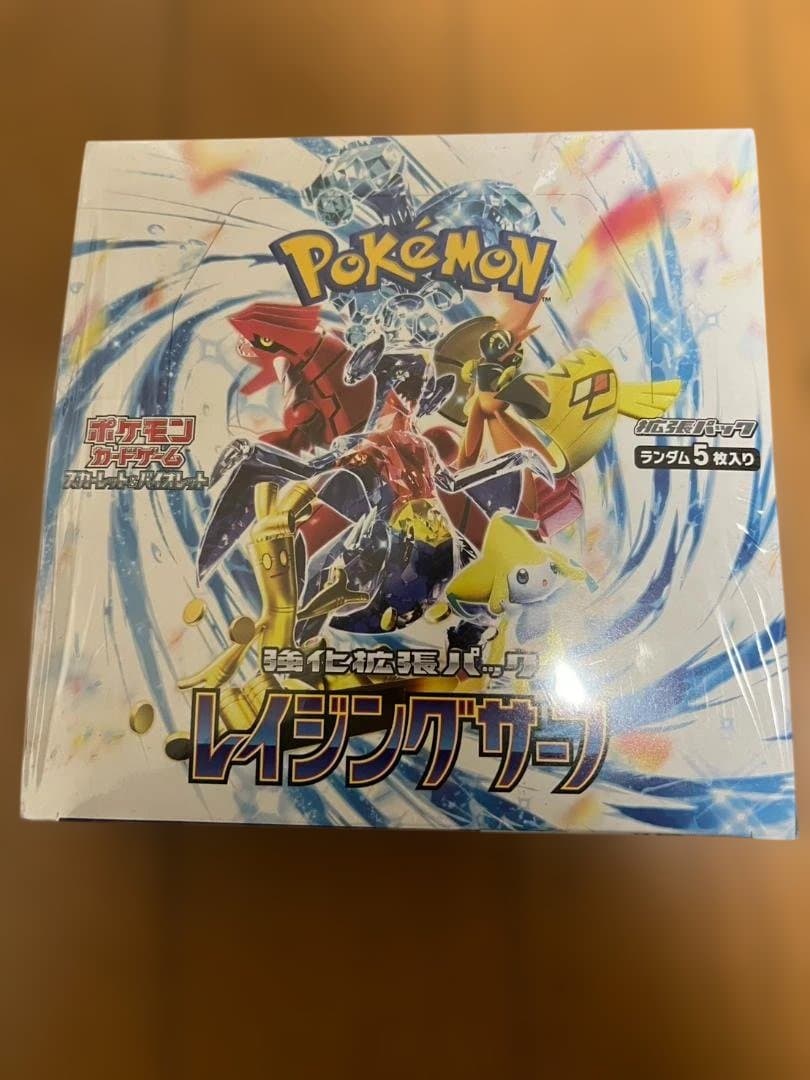 新品 未開封 シュリンク付き レイジングサーフ 強化拡張パック ボックス