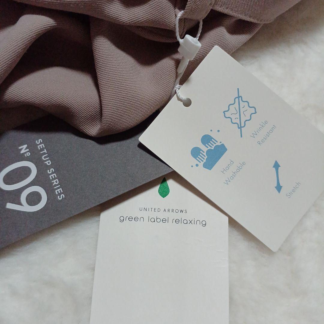 新品　未使用タグ付き　グリーンレーベルリラクシング ベージュ　パンツセットアップ